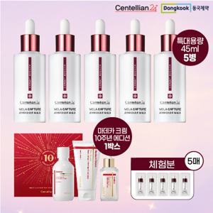 [임직원코드] NEW 시즌4 동국제약 센텔리안24 멜라캡처 앰플MAX 1등패키지