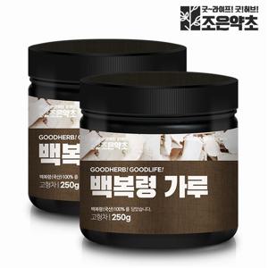[조은약초] 국산 백복령가루 250g x 2통 (총 500g)