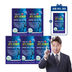 배한호 원장의 명작 콘드로이친 5개월분 5BOX + 1개월 1BOX 추가증정