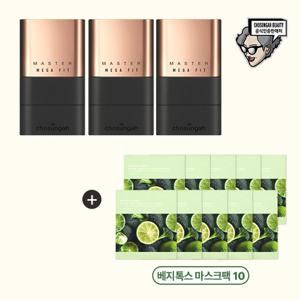 [오직 방송에서만] 조성아 메가핏 스틱 파운데이션 방송 패키지 (본품 3개 + 마스크팩 10매)