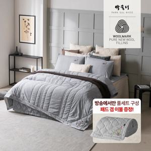 [SS]방송에서만풀세트 +10%앱할인/ 프리미엄 고밀도면 호주산양모100% 겨울 양모이불