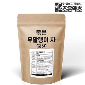 [조은약초] 국내산 100% 볶은 무말랭이차 무차 200g x 1팩(총 200g)