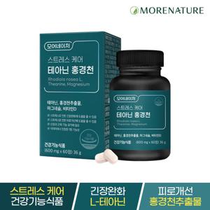 모어네이처 스트레스 케어 테아닌 홍경천 1박스(1개월분)/마그네슘 비타민D