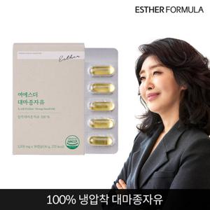 여에스더 대마종자유 1개