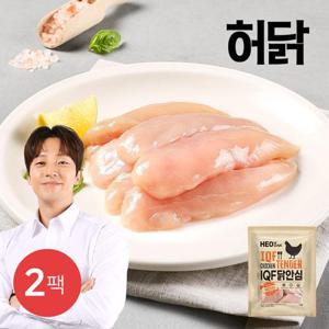 [허닭] IQF 닭안심 1kg 2팩