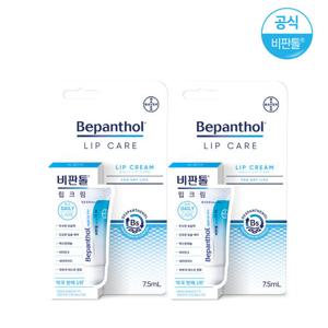 비판톨 립크림 2개