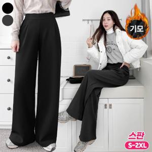 [2종세트] 가비진 여성용 숏/롱기장 선택! 따뜻  기모 밴드 쫀쫀 스판 핀턱 일자 와이드 바지 빅사이즈까지