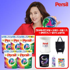 NEW 퍼실 디스크 컬러 5팩+버넬1+브레프1+퍼울세제1.7L 1팩+쇼핑카트1+세탁바구니1