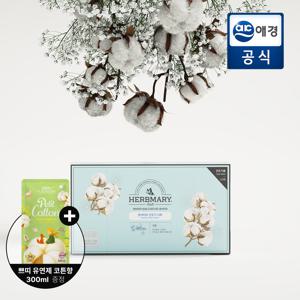[포토리뷰500P] 허브마리 건조기 드라이시트 120매 + 코튼향 유연제 300ml 증정