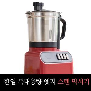 한일전기 한일 3.2L 특대용량 레드 엣지 스텐 믹서기 NMF-3990WR
