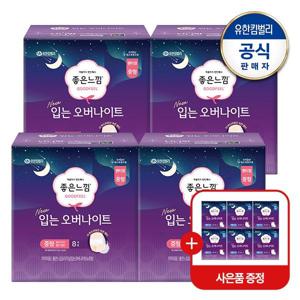 좋은느낌 오리지널 입는오버나이트 소/중/대 8매x4팩+(증)입오버6p