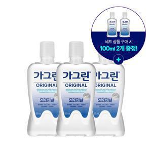 [APP전용] 동아제약 가그린 750ml/820ml x 3개 /5개 (제로/오리지널) + 가그린 100ml 유자민트 증정