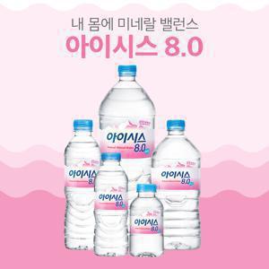 [롯데칠성] 아이시스 8.0 2L 등 생수모음/에비앙&볼빅 외