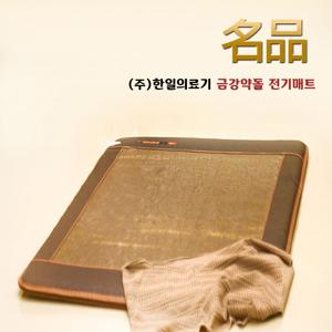 한일의료기 금강약돌 프리미엄 명품 전기매트 싱글/더블(분리난방)