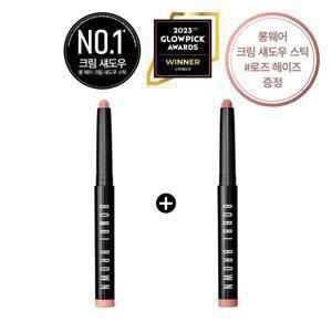 [단독] 롱웨어 크림 섀도우 스틱 1+1 (+ 로즈 헤이즈 증정)