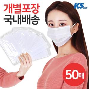 (개별포장) 3중필터 일회용 마스크 화이트 (50매) 고급형 덴탈마스크