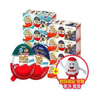킨더조이 3T 핑크/블루 2종 8개 총 24T + 킨더리노 인형 선착순 150개