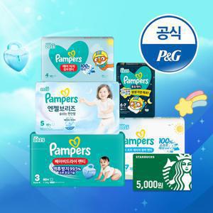 [APP전용] 팸퍼스 전 상품 2박스 골라담기+스타벅스증정(베이비드라이,터치오브네이처,통잠팬티,엔젤브리즈)