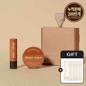 엘포인트가 7,190원 [선물세트] 진저슈가 립케어 2종(오버나이트 립마스크 23g+립밤 스틱 3.7g) +샘플 증정