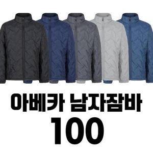 AVEKA 아베카 겨울 웰론 잠바 초경량 패딩 3wmj 100 댄디 남자 고급 단체