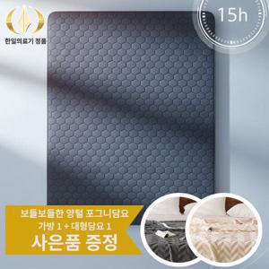 국내생산 한일의료기 EMF인증 전기매트 6중 카본열선 분리세탁 가능 전기요 겨울용 디지털온도조절기 사은품증정