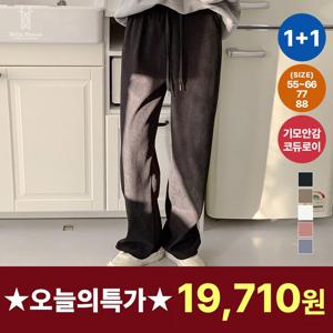 [APP] 1+1 벨라도나 겨울 여성 8컬러 기모 코듀로이 와이드팬츠 골지바지 골덴 데일리 BLDN31125W2