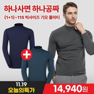 [APP] 1+1 쌀쌀할때 입기 좋은 남성 기모 반폴라 티셔츠(AF9OP2LT050M)