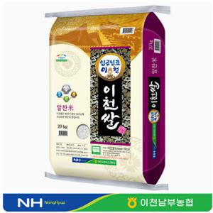 [2025년산] 임금님표 이천쌀  20kg 알찬미(특등급) 당일도정