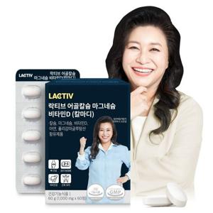 [락티브] 어골칼슘 마그네슘 비타민D(칼마디) 1,000mg x 60정_건강기능식품