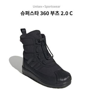 [에스키즈] 아디다스 슈퍼스타 360 부츠 2.0 C (블랙) ID9723_DG