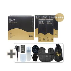 물염색 시즌2 20회분+염색도구 비건 프리미엄 새치 염색약 싱글구성