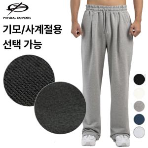 [APP전용] [정상가 64,400원] P2304 이지 원턱 와이드팬츠 [5COLOR]