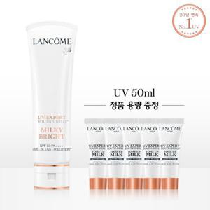 [1+1용량] UV 엑스퍼트 50ml 세트 (밀키,비비)