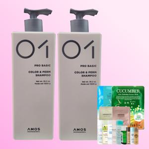 2개 아모스 베이직케어 컬러앤펌샴푸1000g(new)+랜덤팩1 펌 염색 전용샴푸