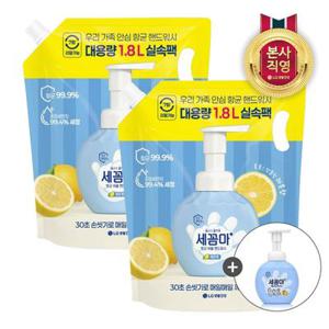 [포토리뷰1,000P]온더바디 세꼼마 대용량 핸드워시 1.8L 리필 x 2개 +공병 1개 증정