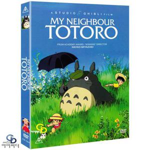 [DVD] 이웃집 토토로 - 지브리 애니메이션 한국어 더빙 자막 (수입상품) 아웃 케이스
