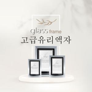 고급유리액자 4X6 가족사진 웨딩포토테이블 탁상용액자 지폐 포토