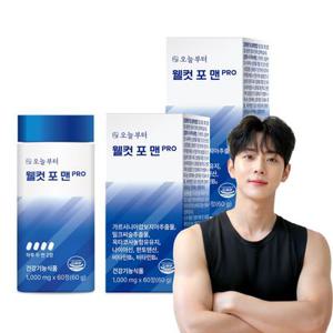 [1+1] 오늘부터 웰컷 포 맨 PRO (120정) 다이어트보조제 가르시니아 체지방감소 간건강 지구력증전