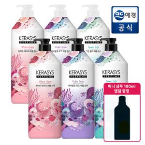 케라시스 퍼퓸 샴푸/린스 1L x 3개 골라담기