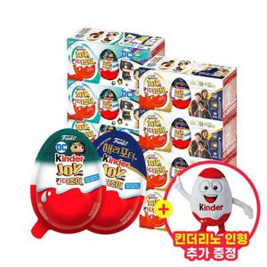 킨더조이 3T 핑크/블루 2종 8개 총 24T + 킨더리노 인형 선착순 150개