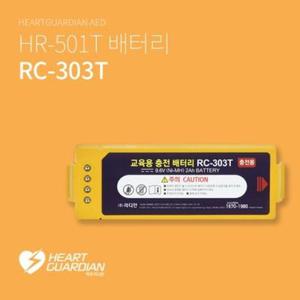 자동심장충격기 충전배터리 RC-303T (HR-501T용)
