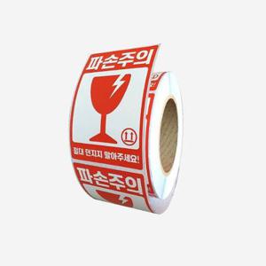 파손주의스티커 택배 박스 포장 배송 롤 스티커 500매 세로형