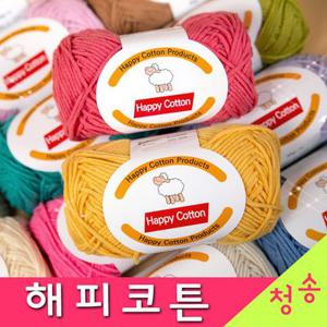 (10+1)해피코튼 인형실 인형 털실 뜨개실 해피코튼실 아이돌실