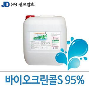 바이오크린콜S 18L 95%