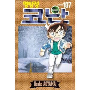 [사이먼북스] 명탐정 코난 107 권 만화 책 단행본