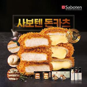 [사보텐] 일본 정통 수제 등심/치즈 돈카츠 7팩 세트+소스증정