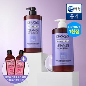 [APP전용] 케라시스 케라마이드 울트라 리페어 반곱슬용 샴푸/트리트먼트 1L 2개 + 울트라 샴푸 180ml*2개 증정