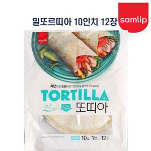 삼립 또띠아10호 774g/밀또띠아10인치/밀또르티아10인치
