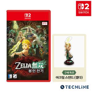 닌텐도 스위치2 젤다무쌍 봉인 전기