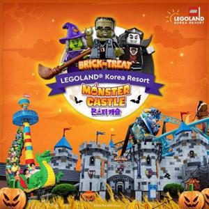 춘천 레고랜드 파격특가 프로모션, 이용기간 최대 12월 28일까지, 구매 후 이용일자 예약 필수
